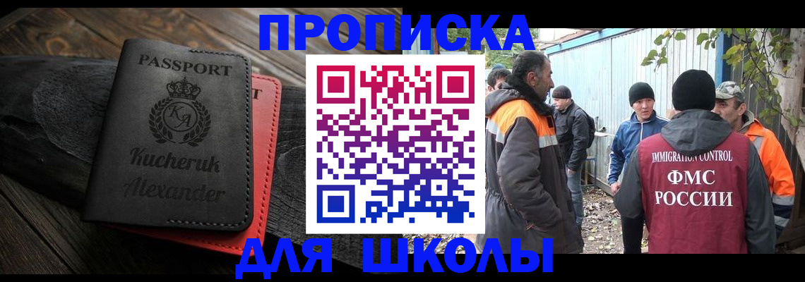 временная регистрация купить в Кунгуре