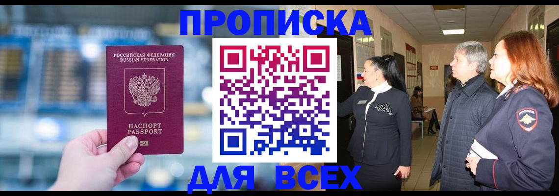 временная регистрация законно в Кунгуре
