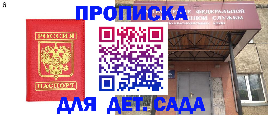 прописка паспорт в Кунгуре