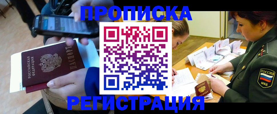 прописка для военкомата в Кунгуре