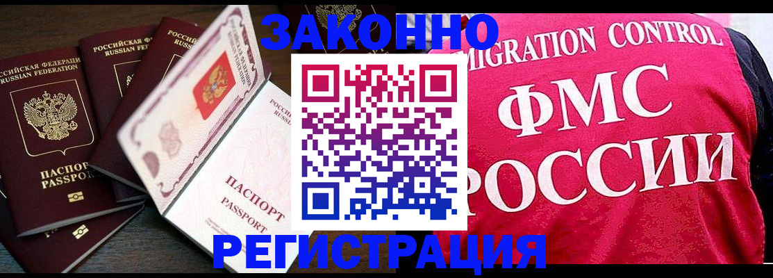 временная регистрация купить в Кунгуре